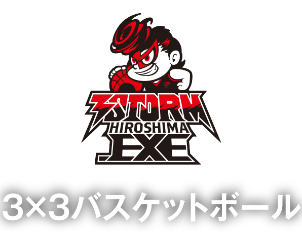 ３x３バスケットボール